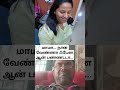 மாமா... நான் வேண்ணா ஃபேன ஆன் பண்ணட்டா... deepasathishdiaries sathishdeepa fan comedy funny