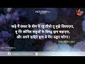 सुरक्षा के लिए बाइबिल के खास वचन bible verses for safety and protection hindi audio bible