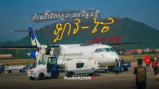 Lao - Thailand បីរនាក់មិត្តភក្កិវីដេអូពេញ