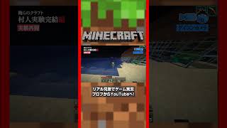 【俺らのクラフト#49】#minecraft #マイクラ  #マインクラフト  #ゲーム実況   #マイクラ実況 #ゲーム実況 #minecraft実況