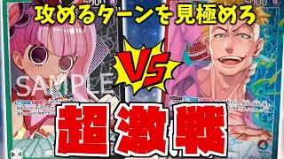 【対戦動画】『マルコ』VS『ペローナ』！マルコは展開で押し切れるか？【ワンピースカード】