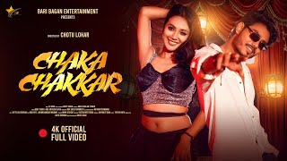 New santali Full Video Song 2024 - 2025 | Chakka chakar | AVI and Krishti | Chotu Lohar |boby singh