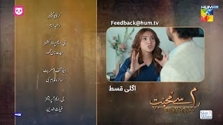 Meem Se Mohabbat - Episode 10 Teaser - [ Dananeer Mobeen \u0026 Ahad Raza Mir ] - HUM TV