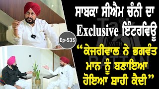 Show with Charanjit Singh Channi | Political | EP 535 | Talk with Rattan