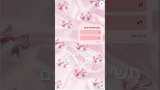 ‏רוצים חשיפת פנים?￼