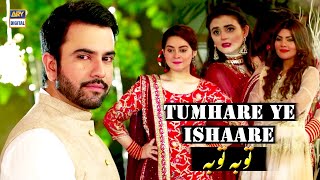 Tauba Tumhare Ye Isharay- Hira Mani & Junaid Khan - ARY Digital