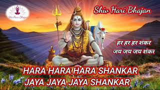 Hara Hara Hara shankar Jaya Jaya Jaya Shankar    Shiv Hari Bhajan