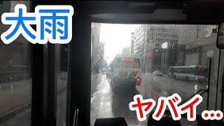 大雨のバス前面動画がヤバすぎる