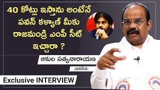 Akula Satyanarayana Exclusive Interview  | Janasena Rajahmundry MP Candidate | Socialpost TV