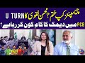 Mohsin Naqvi's U-turn | Champions Cup finish | PCB going down? | Zor Ka Jor