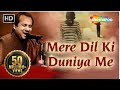 Mere Dil Ki Duniya Me by Rahat Fateh Ali Khan With Lyrics - Hindi Sad Songs