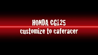 HONDA CG125をカフェレーサーにカスタムする