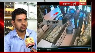 Pune: Hadapasr: jewellery shop robbery update