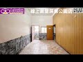 【已下架】 內埔鄉 內埔天后宮古早味透天477獨家【住宅情報】 透天 477萬4房2廳2衛【房屋特徴】地坪25.5建坪29.3室內29.3 房地產 買賣 realty sale ハウス 売買