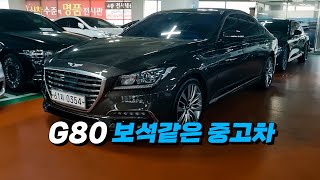 [판매완료]G80 3.3 프리미엄 럭셔리 (창원중고차)