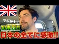 【FREE RIDE】日本に着いたばかりの外国人を車でおもてなししてみた#FREERIDE #外国人 #おもてなし