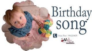 തകർപ്പൻ BIRTHDAY സോങ് | BIRTHDAY Song 😍 | To order - 9961219658