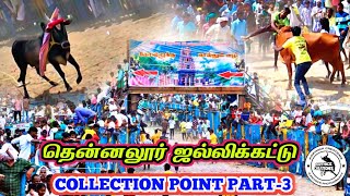 💥🔥தென்னலூர் ஜல்லிக்கட்டில்💥🔥❌🛑 Collection pointல் விளையாடிய காளைகள்❌🛑//Thennalur jallikattu part-4//