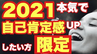 【些細なコツ】ｱﾗﾌｨﾌひきこもり主婦実証【自己肯定感を高める方法】