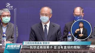 台灣申請加入CPTPP 鄧振中：若中國先入會有風險｜20210923 公視晚間新聞