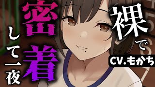 【ヤンデレASMR】高身長女子と体育倉庫に閉じ込められてしまって【Binaural/yandere/Japanese/男性向け】