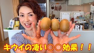 【酵素で元気】綺麗になりたい人限定！1日3個のキウイがあたなを美しくする