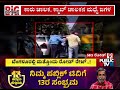 ಬೆಂಗಳೂರು ಮತ್ತೊಂದು ರೋಡ್ ರೇಜ್ bengaluru public tv