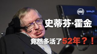 史蒂芬·霍金 - 身患漸凍人症的傳奇科學家 被醫生告知只能活兩年？ ！