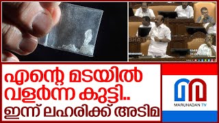 സതീശന്റെ കൂട്ടുകാരന്റെ മകന് പറ്റിയത്.. I Vd satheesan about drugs using in kerala