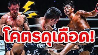 โคตรมันส์ ดุเดือดแห่งปี 😱 ก้องชัย ไฉนดอนเมือง vs โชคปรีชา พีเค.แสนชัย