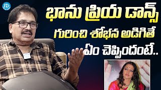 Director Vamsy About Shobana Over Bhanu Priya Dance | Vamsy Latest Interview