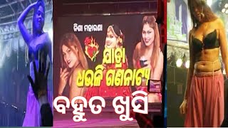 Nisha maharana କୁ ଦେଖି  ବହୁତ ଖୁସି // ସମସ୍ତେ ଦେଖ ମଜା ଆସିବ