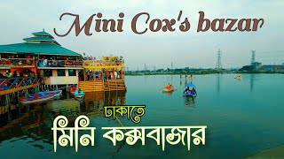 Green model town | mini Cox's bazar | Dhaka travel guide