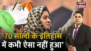 'जो पाकिस्तान चाहता था आज वो मोदी सरकार की नाक के नीचे हो गया': Alka Lamba