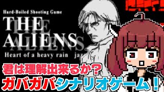 【THEスナイパー】バカゲー探訪記 #24「闇の向こうは闇」【ボイスロイド実況】