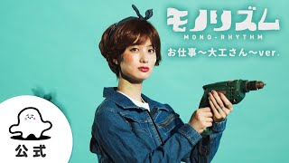 【赤ちゃんが喜ぶ】シナぷしゅ公式モノリズム お仕事～大工さん～ver.│テレビ東京ｘ東大赤ちゃんラボ│赤ちゃんが泣き止む・知育の動画