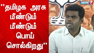 சொத்து வரி உயர்வு குறித்து தமிழக அரசு மீண்டும் மீண்டும் பொய் சொல்கிறது - அண்ணாமலை