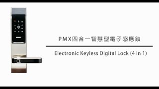 【 Kwikset凱特安 】_PMX 智慧型電子感應鎖(4in1)_操作介紹