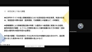 大川財団 2021年度研究助成成果報告（21-21 宮尾亮甫）