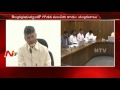 Chandrababu Naidu Speech about AP Special Status || NTV