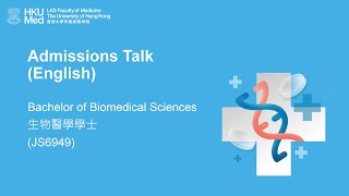 【HKU IDAY2020】Bachelor of Biomedical Sciences Admissions Talk (in English)