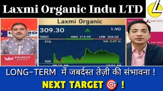 laxmi organic share, laxmi organic share latest news, laxmi organic share news,