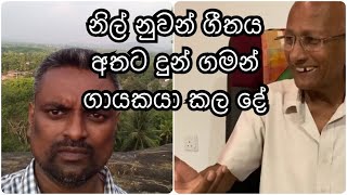 Hard Talk නිල් නුවන් Nil Nuwan live Amerasena Kankanamge vs Edward Jayakodi