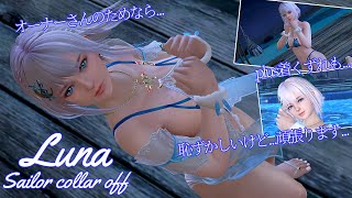 【DOAXVV】セーラーカラーオフ plus 着くずれ「ルナ」トゥルーカラーコーデ水着「プレシャス・シャイン」No.3【DEAD OR ALIVE Xtreme Venus Vacation】