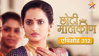 Choti Malkein | छोटी मालकीण | Full Episode 312