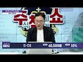 태광 바이넥스 아모레g s oil 한진 공구우먼 오리엔탈정공 삼성바이오로직스 한국가스공사 이수페타시스 현대바이오랜드 포스코퓨처엠 한국석유_주식 챔피언 쇼 20240807