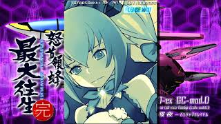 Dodonpachi Saidaioujou - Xbox 360 Mode - Laser - 57,814,965,488 [JP XBL Leaderboard Archive]