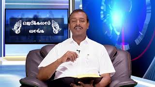 சபைகளுக்காக ஜெபிப்போம் | Jesus Redeems Ministries