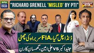 Richard Grenell 'Misled' By PTI, Says Top US Businessman | Ali Amin Vs Junaid Akbar | FIA Chief Gone