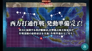 【艦これ】17夏イベE1甲ラスダン～再打通作戦発動～【能代提督】